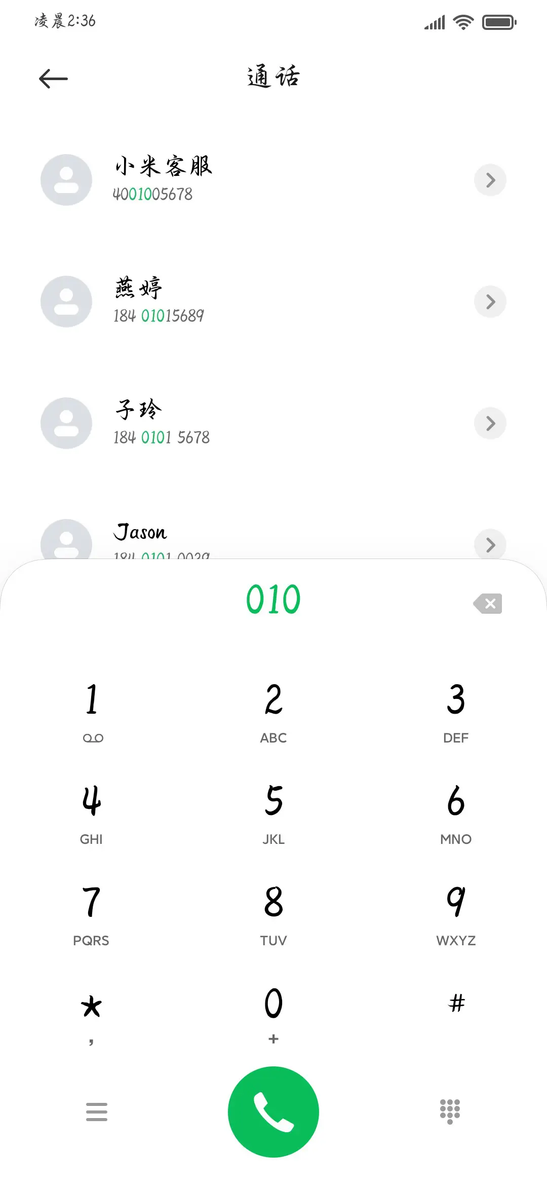 长门赋复古行楷 - Screenshot 2