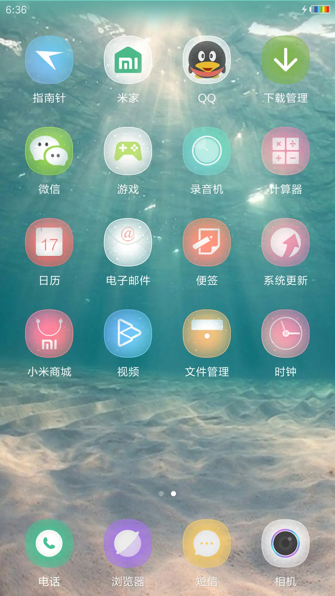 海 - Screenshot 3