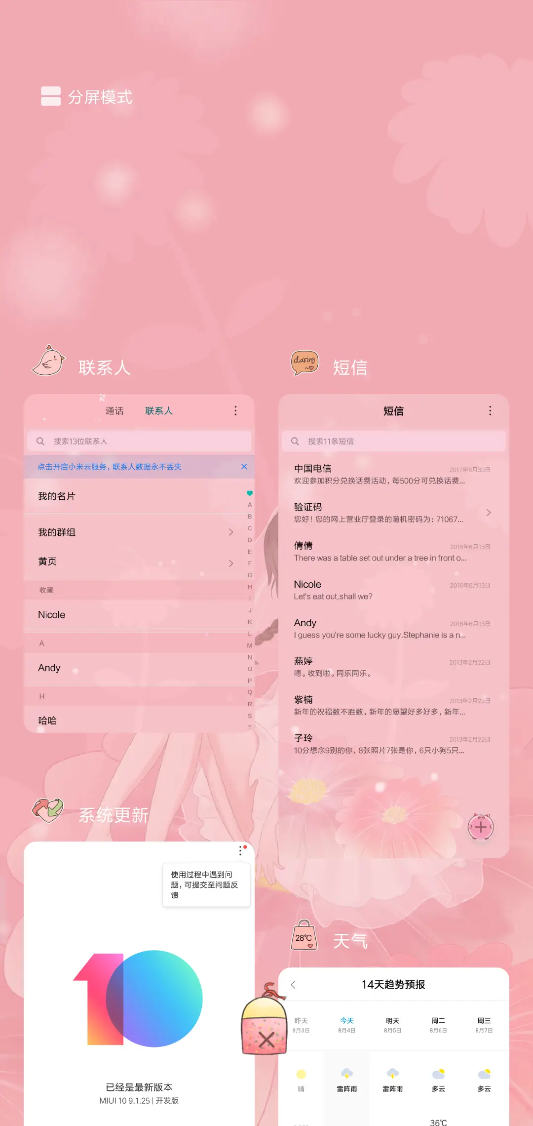 七页之花仙子 - Screenshot 4