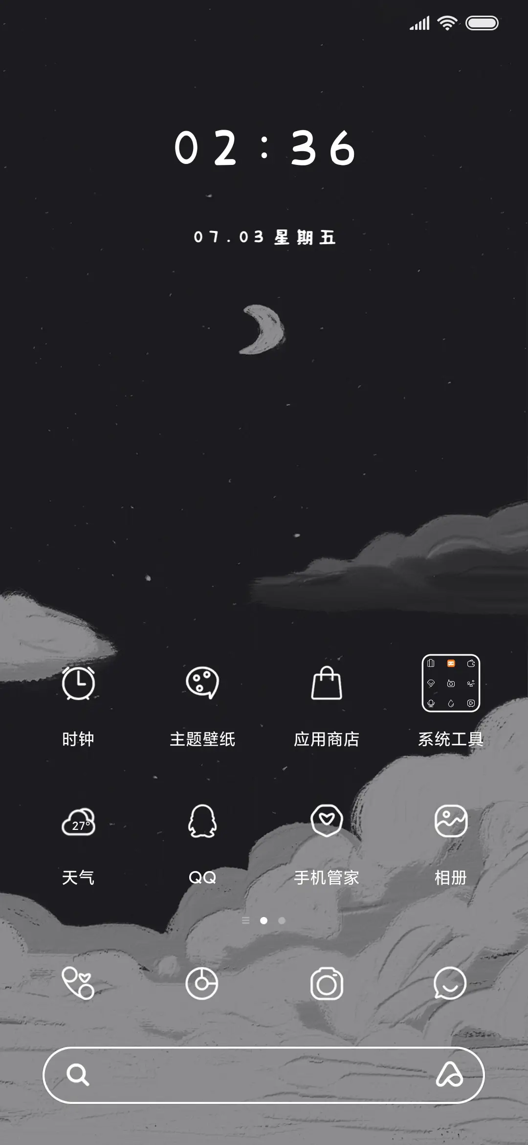 油画坠入星空 - Screenshot 2