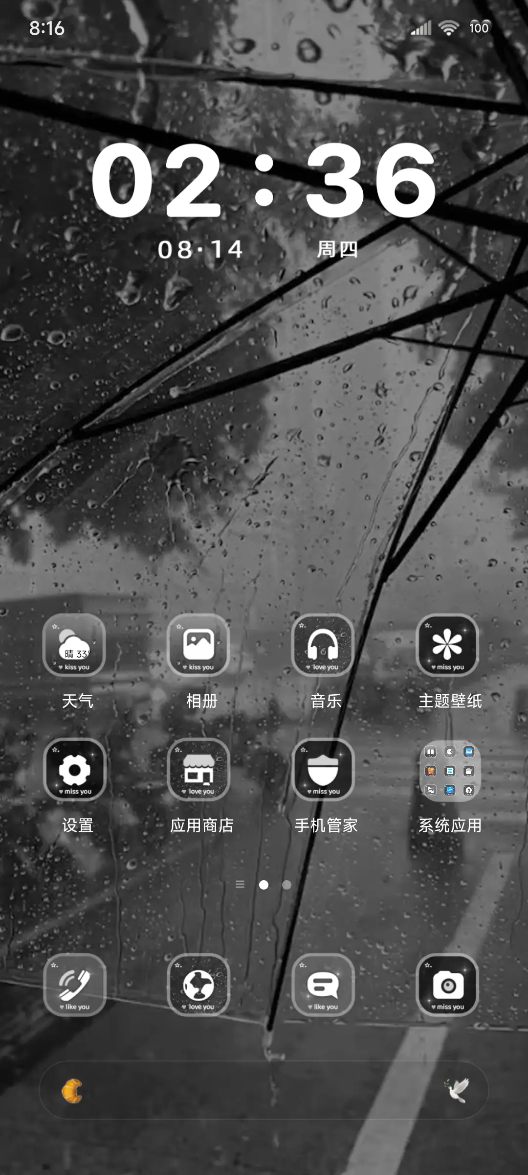 喜欢你不需要证明 - Screenshot 7