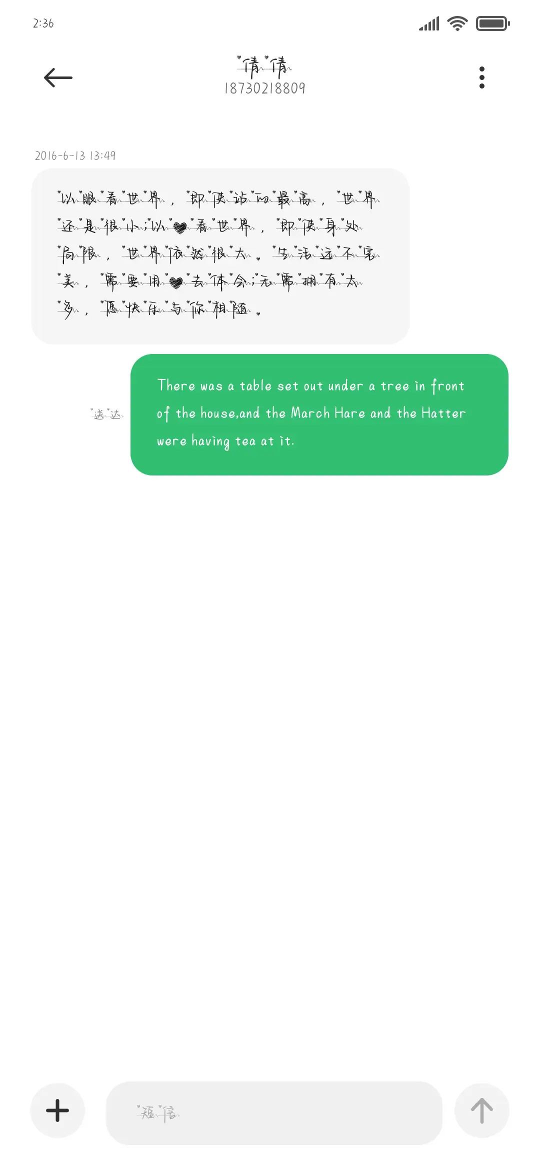 深夜的心在醉酒 - Screenshot 3