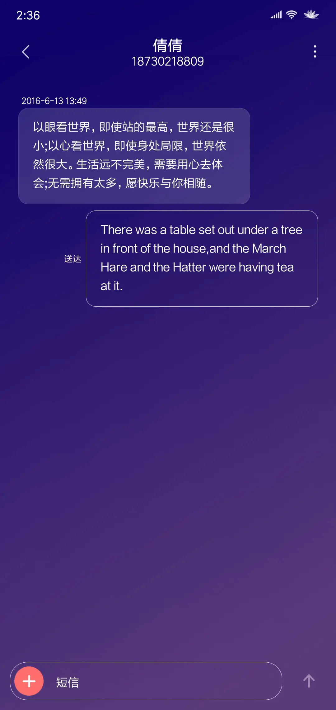 浮生若梦 - Screenshot 9