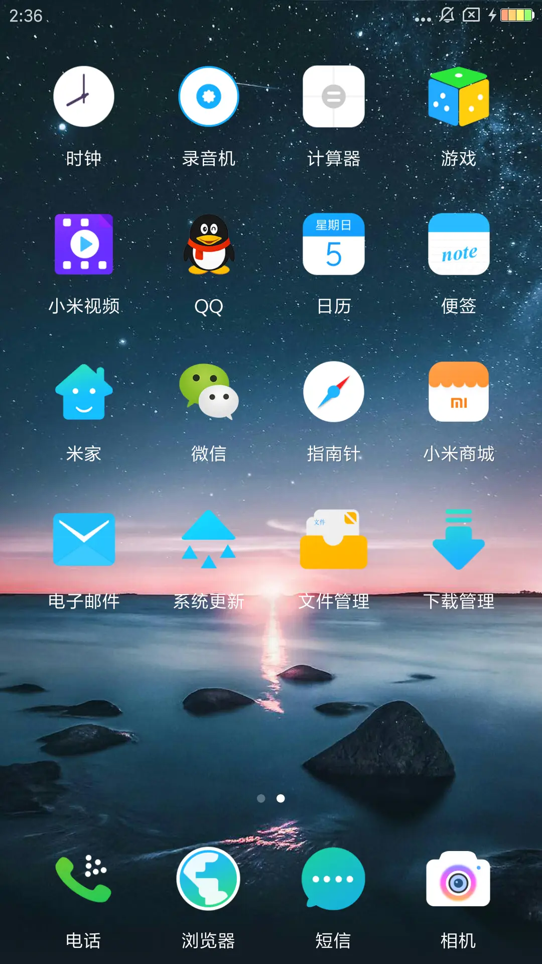 轻·轻 - Screenshot 3