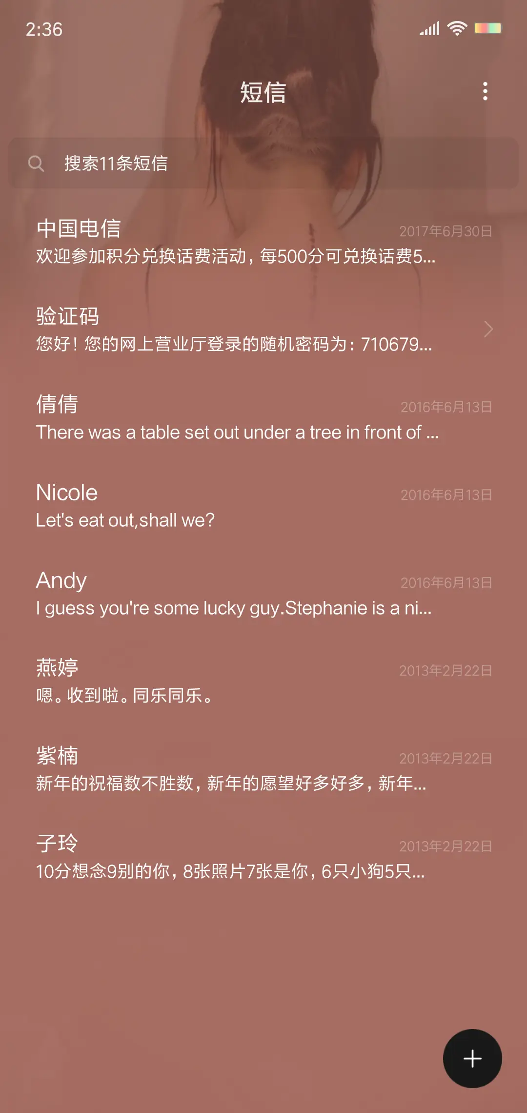 言清欢 - Screenshot 7