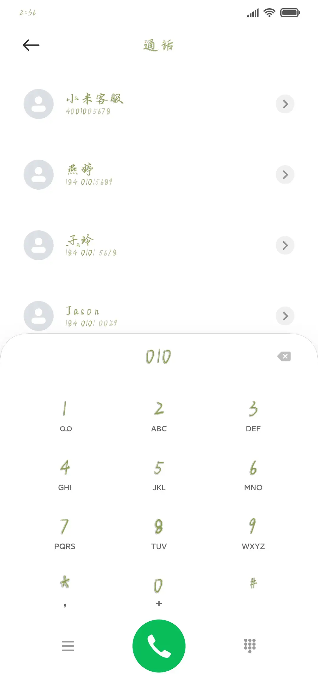 清香茉莉花 - Screenshot 1