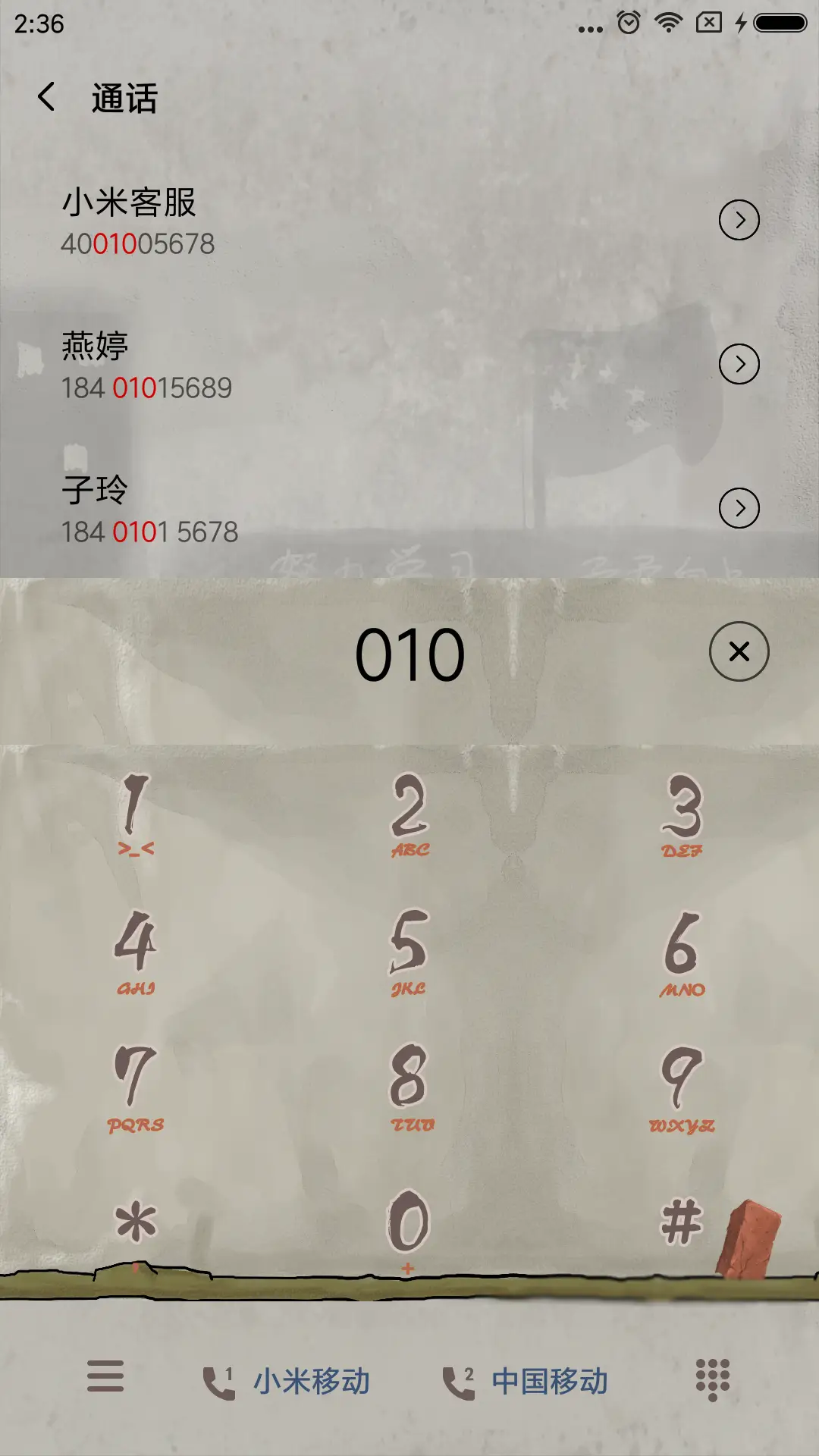 你再装逼 - Screenshot 6