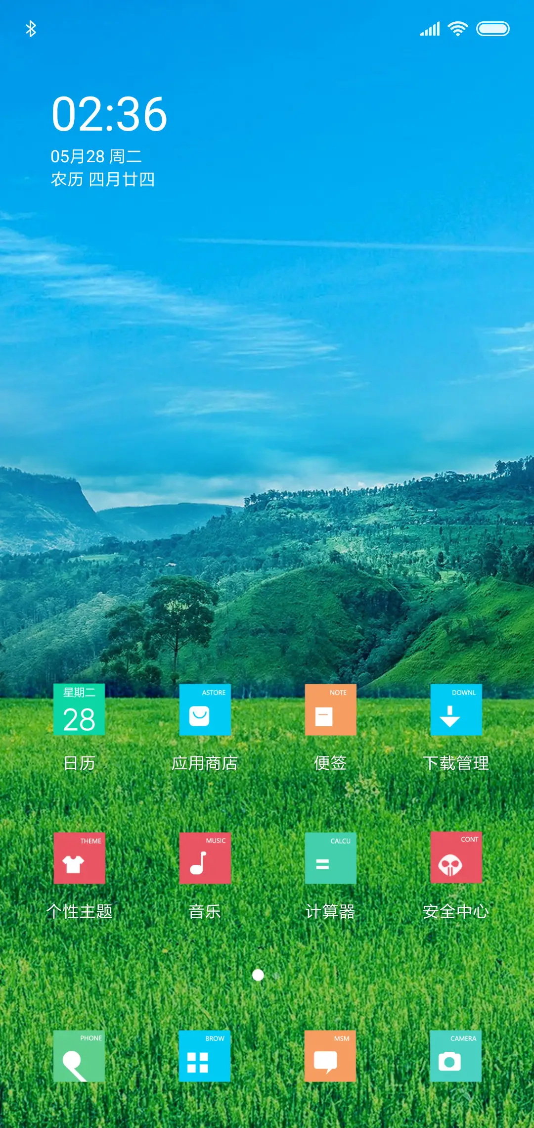 春景 - Screenshot 2