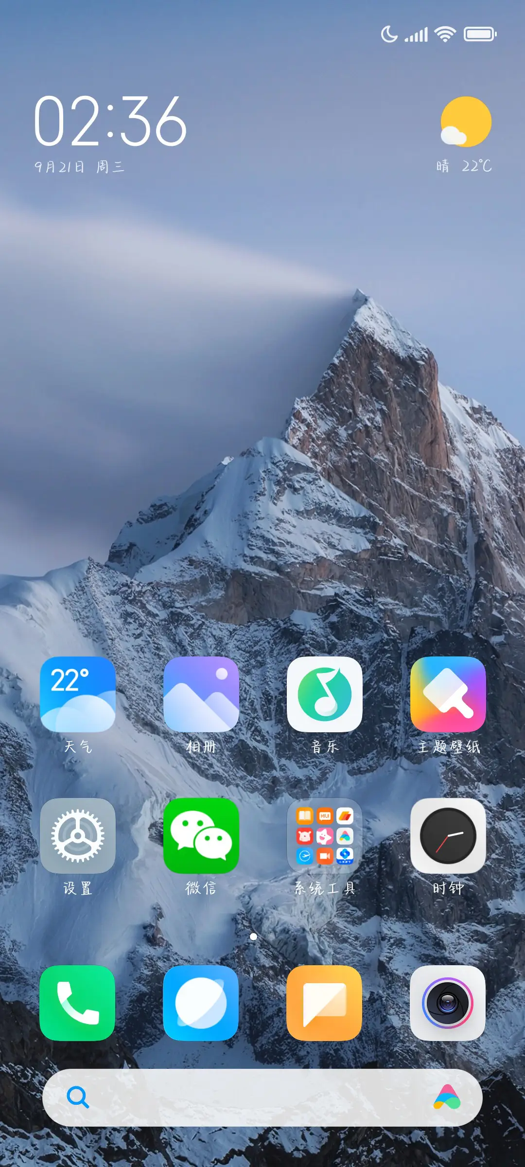 报告我有点喜欢你 - Screenshot 4