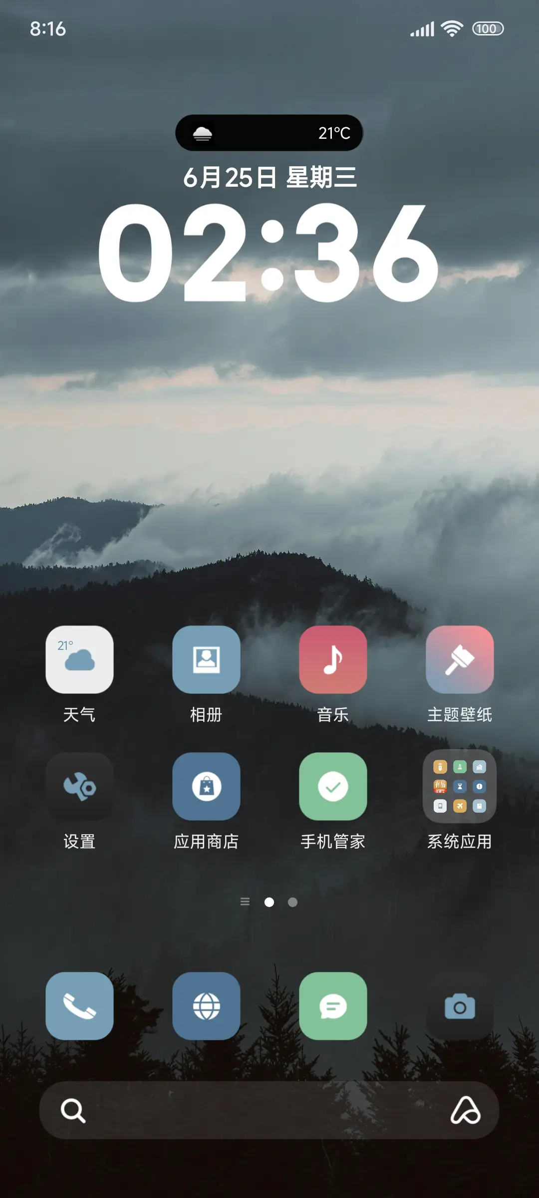 超级景深澎湃 - Screenshot 2