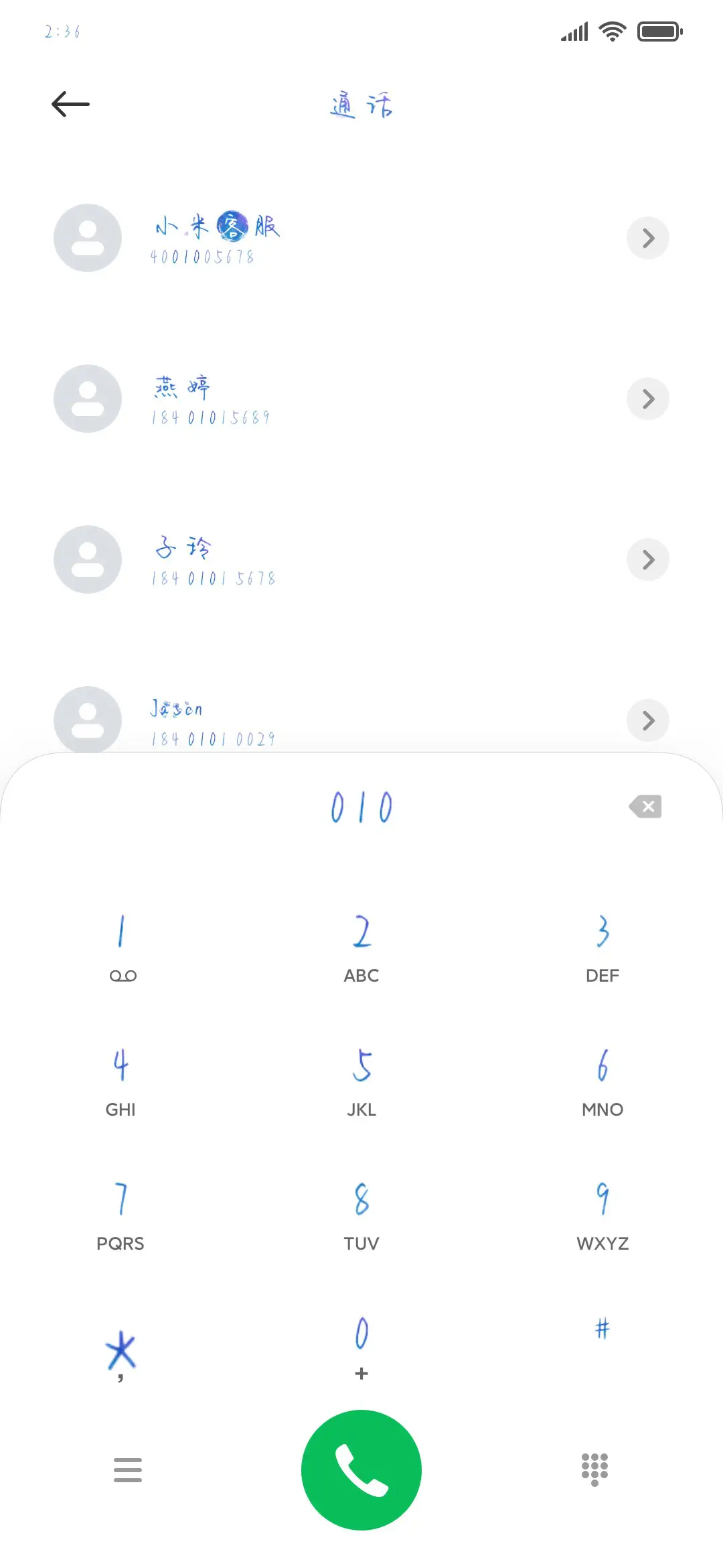 你知道我爱你吗 - Screenshot 1