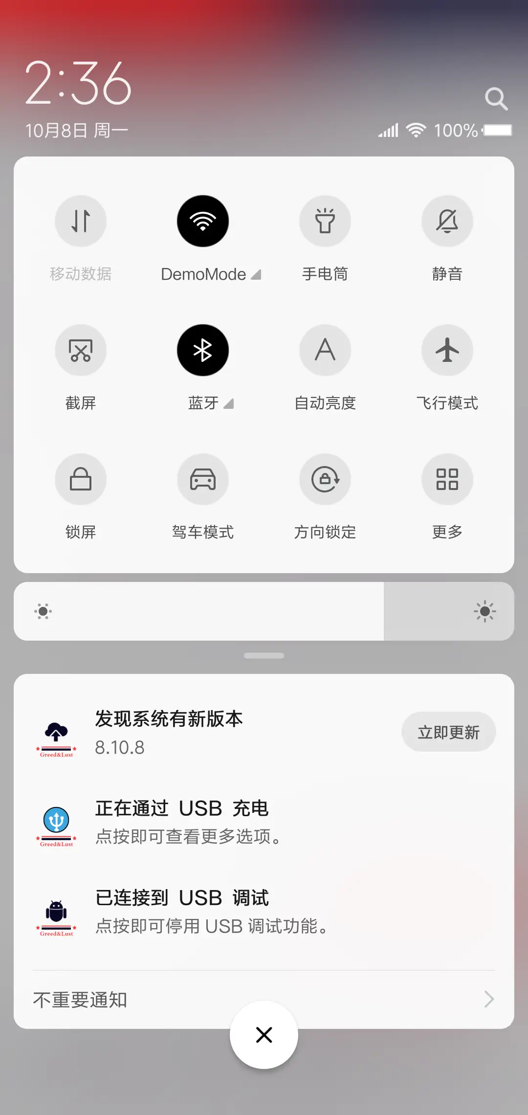 做個俗人 - Screenshot 5