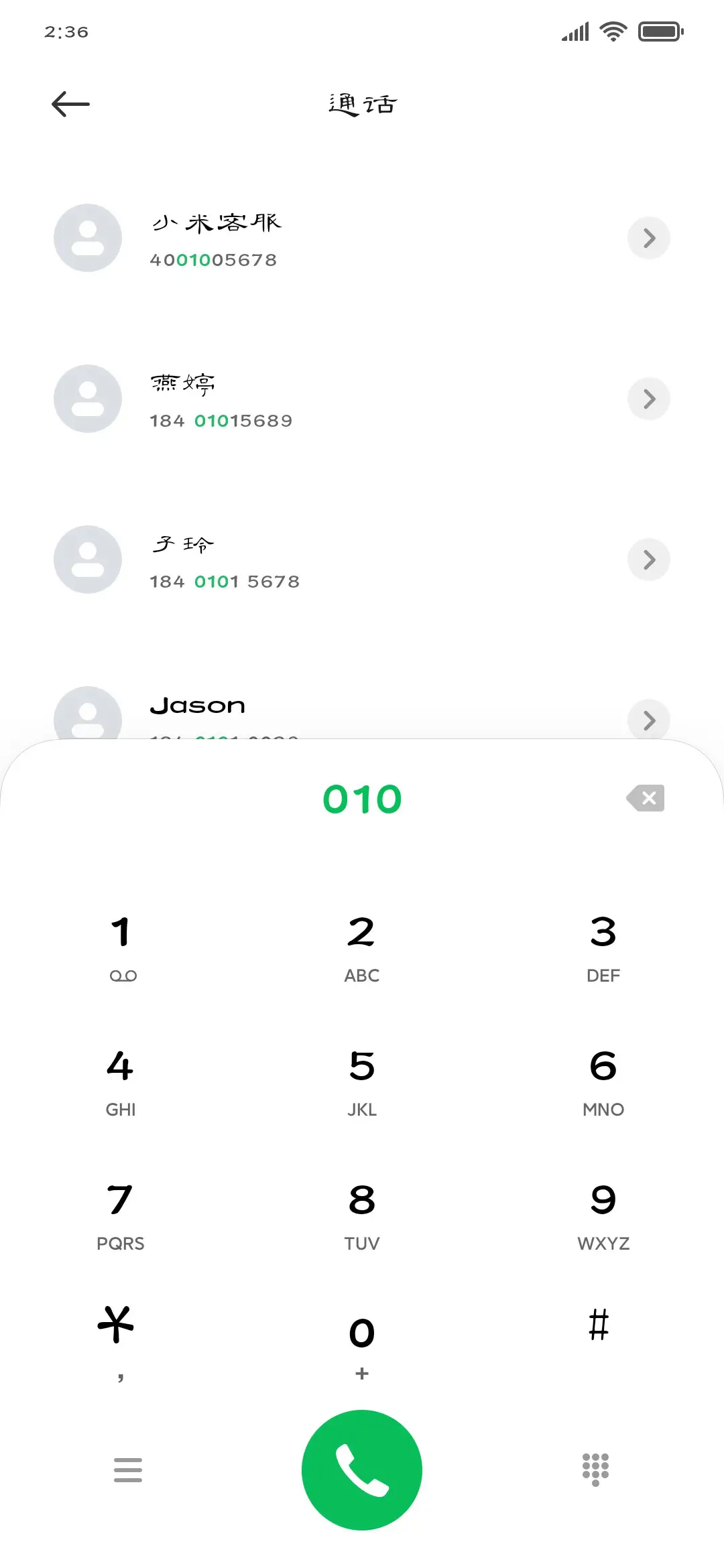 三极曹全碑隶书简体 - Screenshot 1