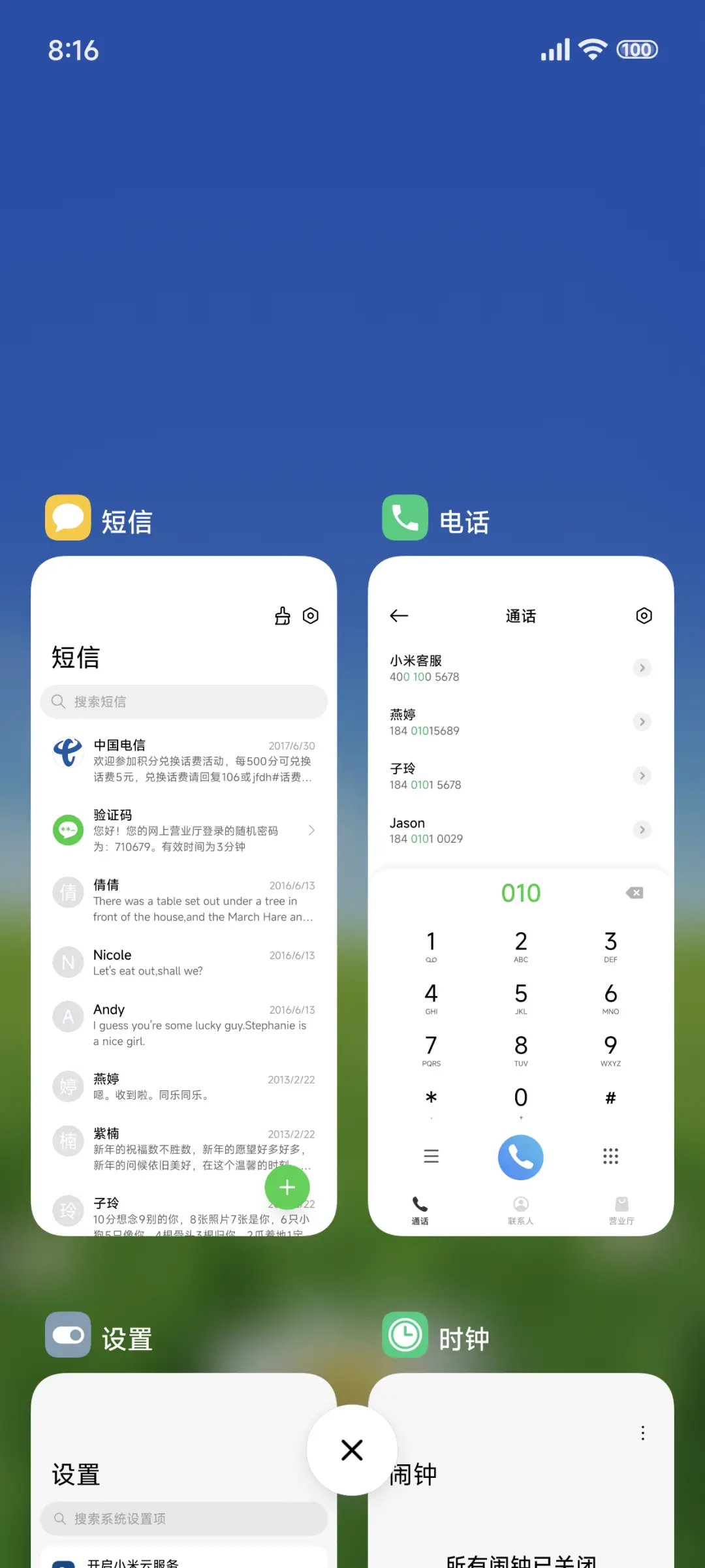 草地上清新的花 - Screenshot 4