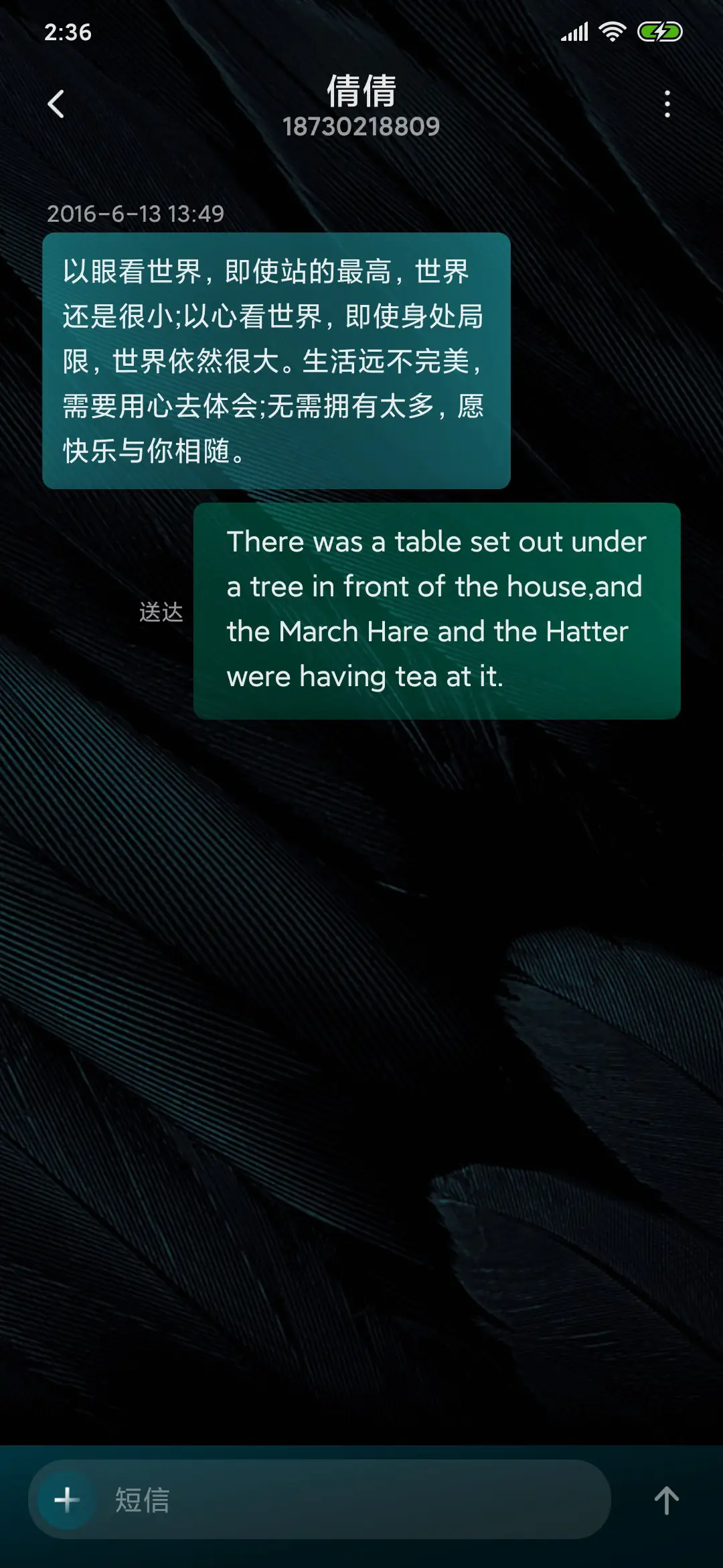 沉睡魔咒2-致命魅力 - Screenshot 15