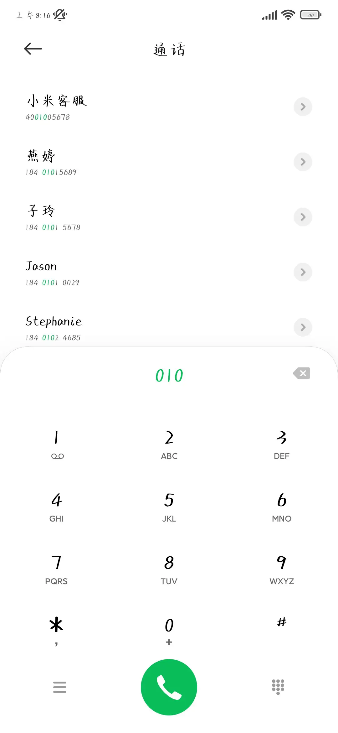花陌体（精修版） - Screenshot 2