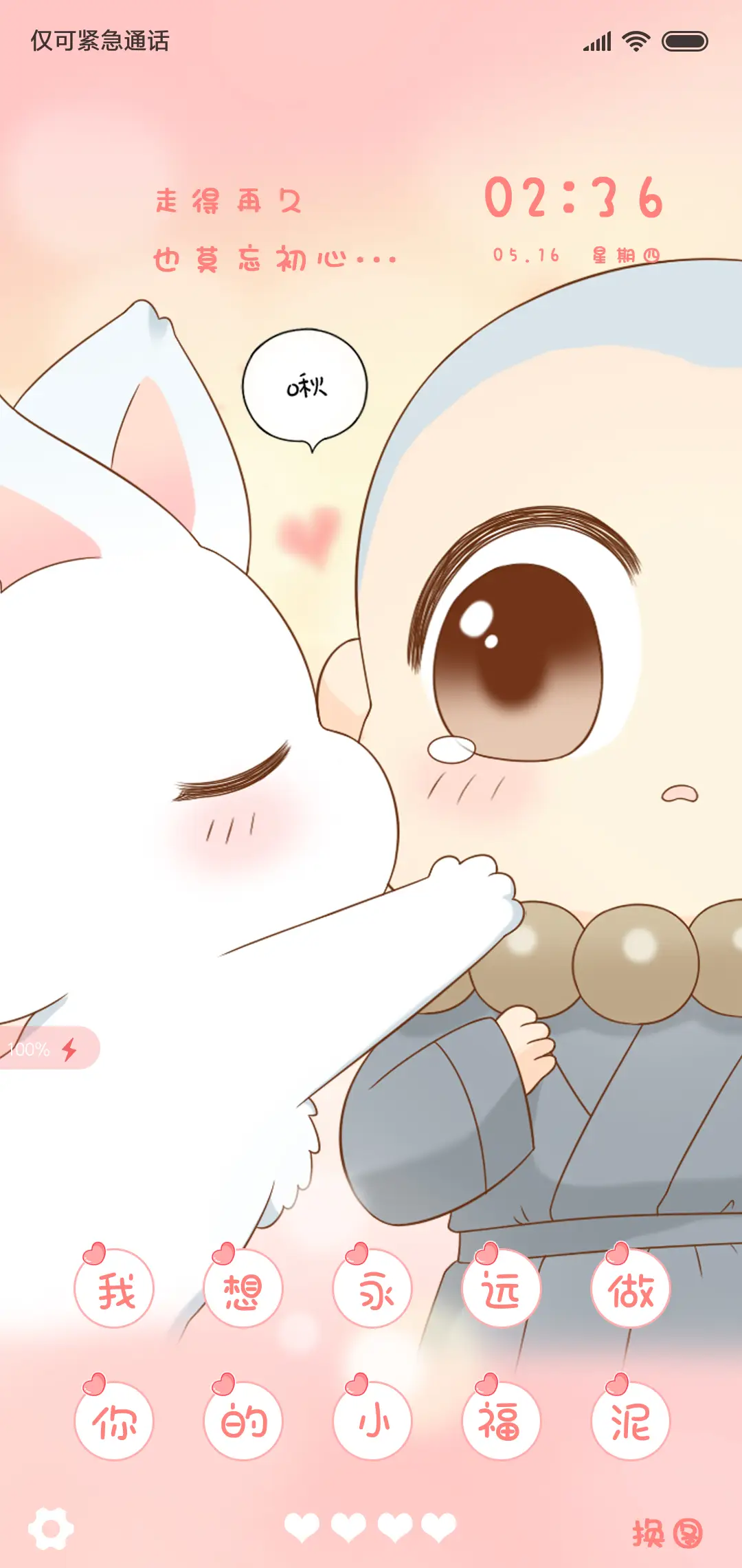 给我来个小和尚