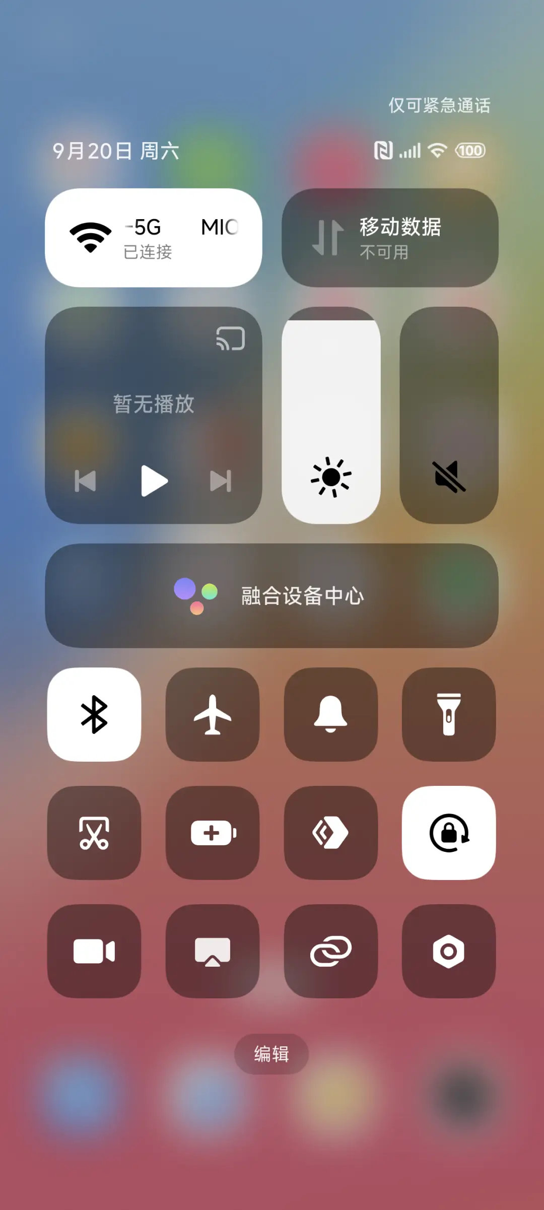 双笙UI - Screenshot 5