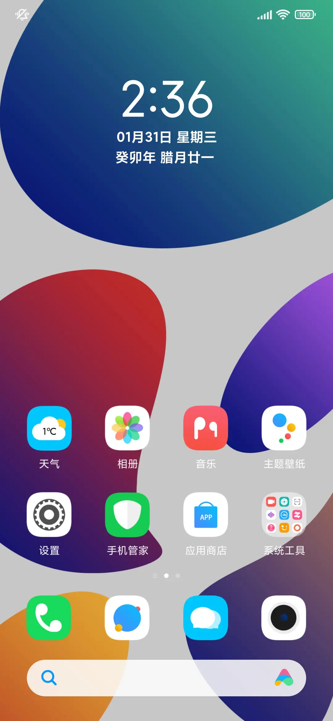 艳彩plus - Screenshot 2
