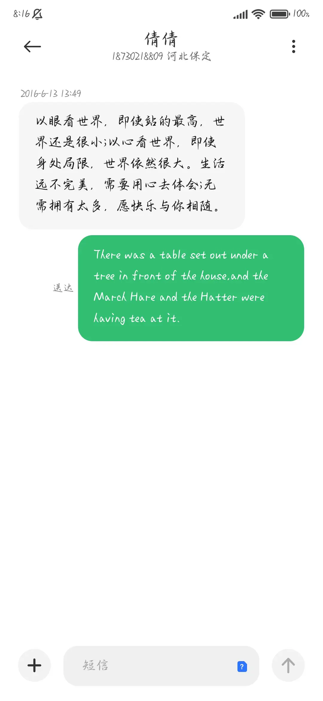 如果可以奔赴向你 - Screenshot 4