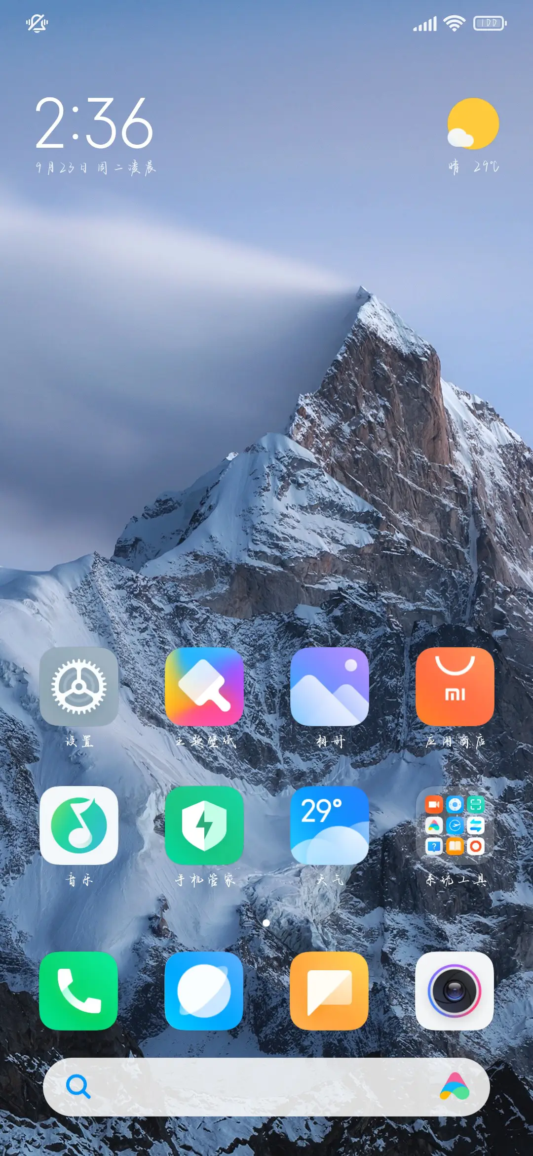 唯独我会深沉的爱你 - Screenshot 5