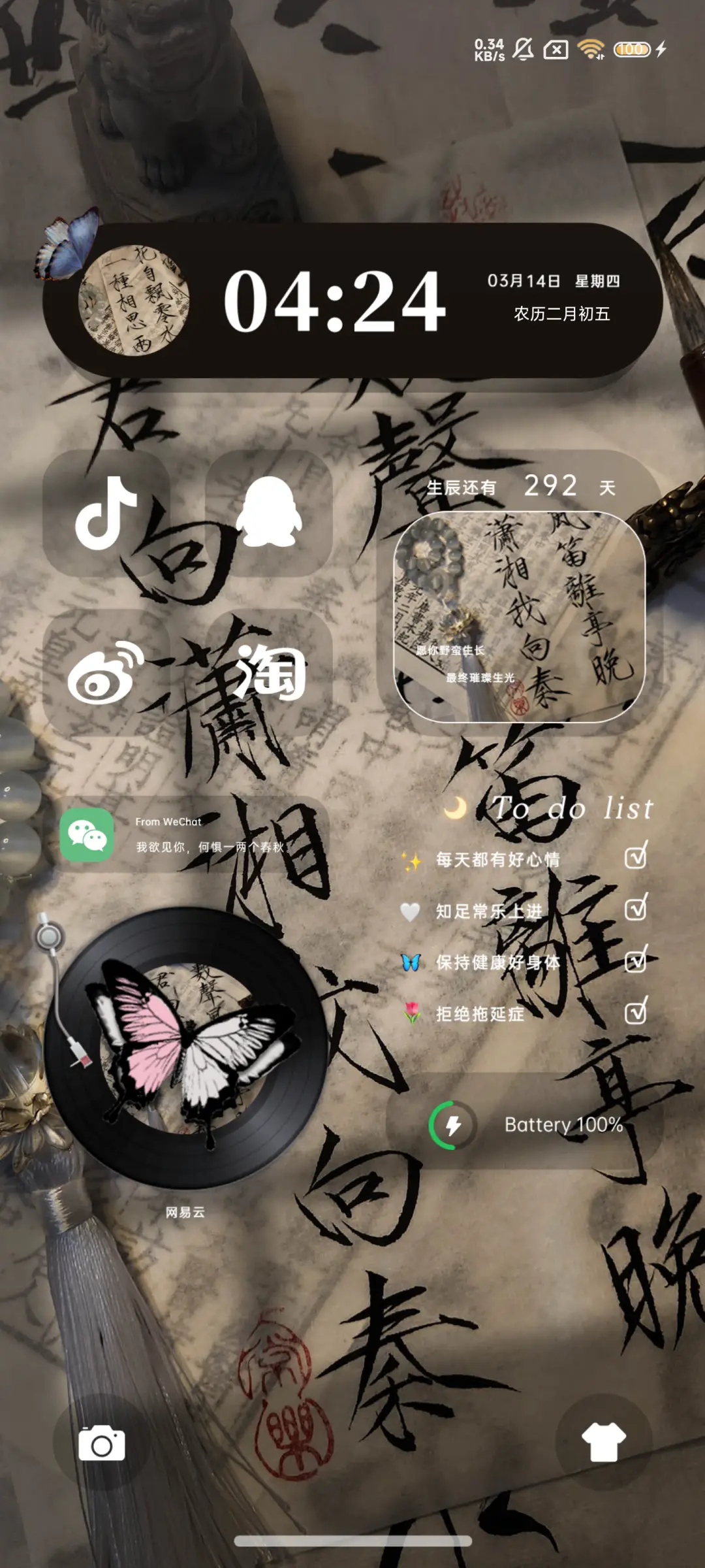 古风手写字 双模式 - Screenshot 3