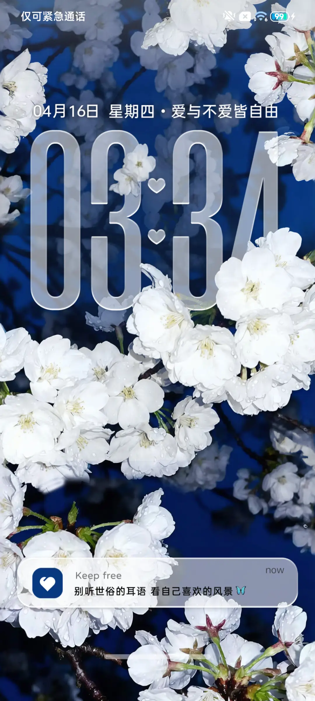 18自由 景深重感 - Screenshot 3