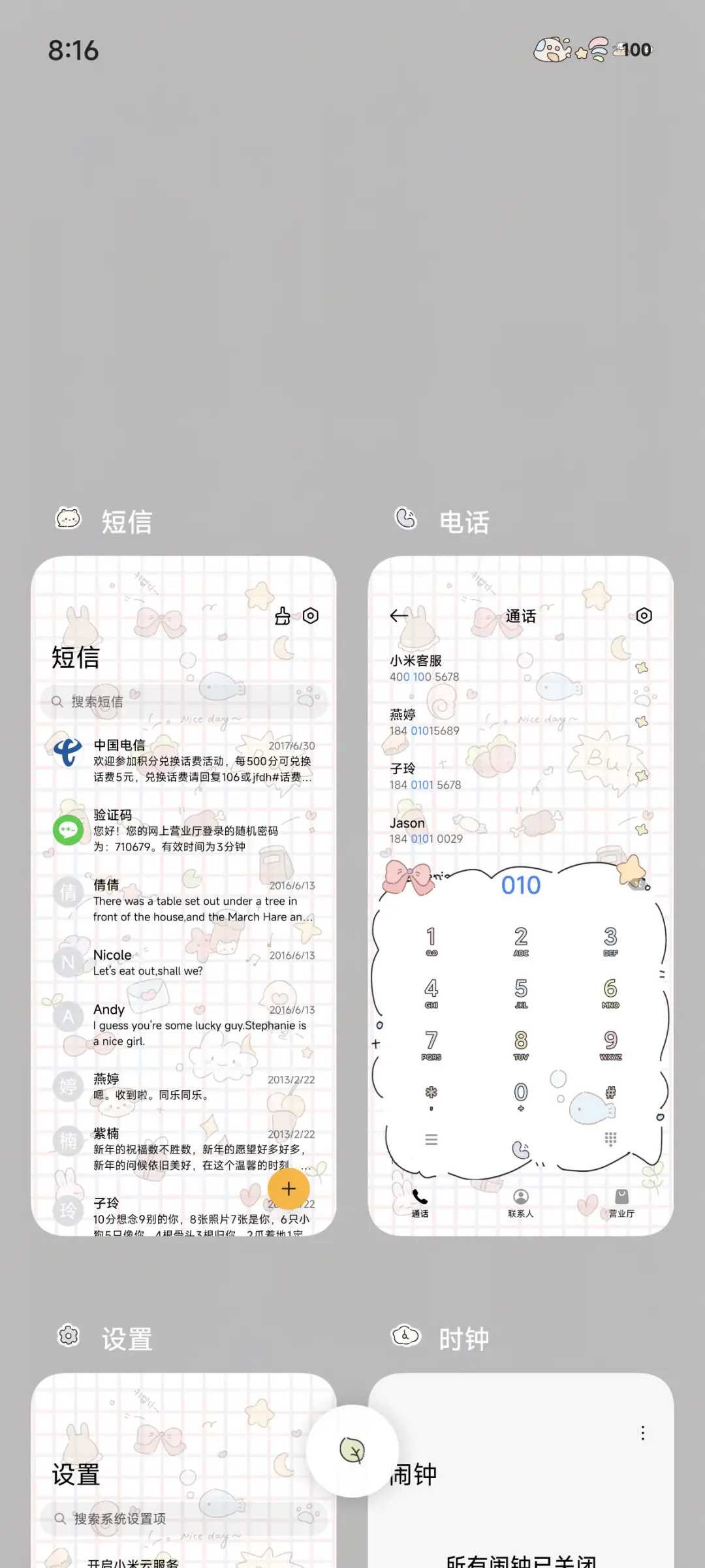 ins冬季物语 - Screenshot 5