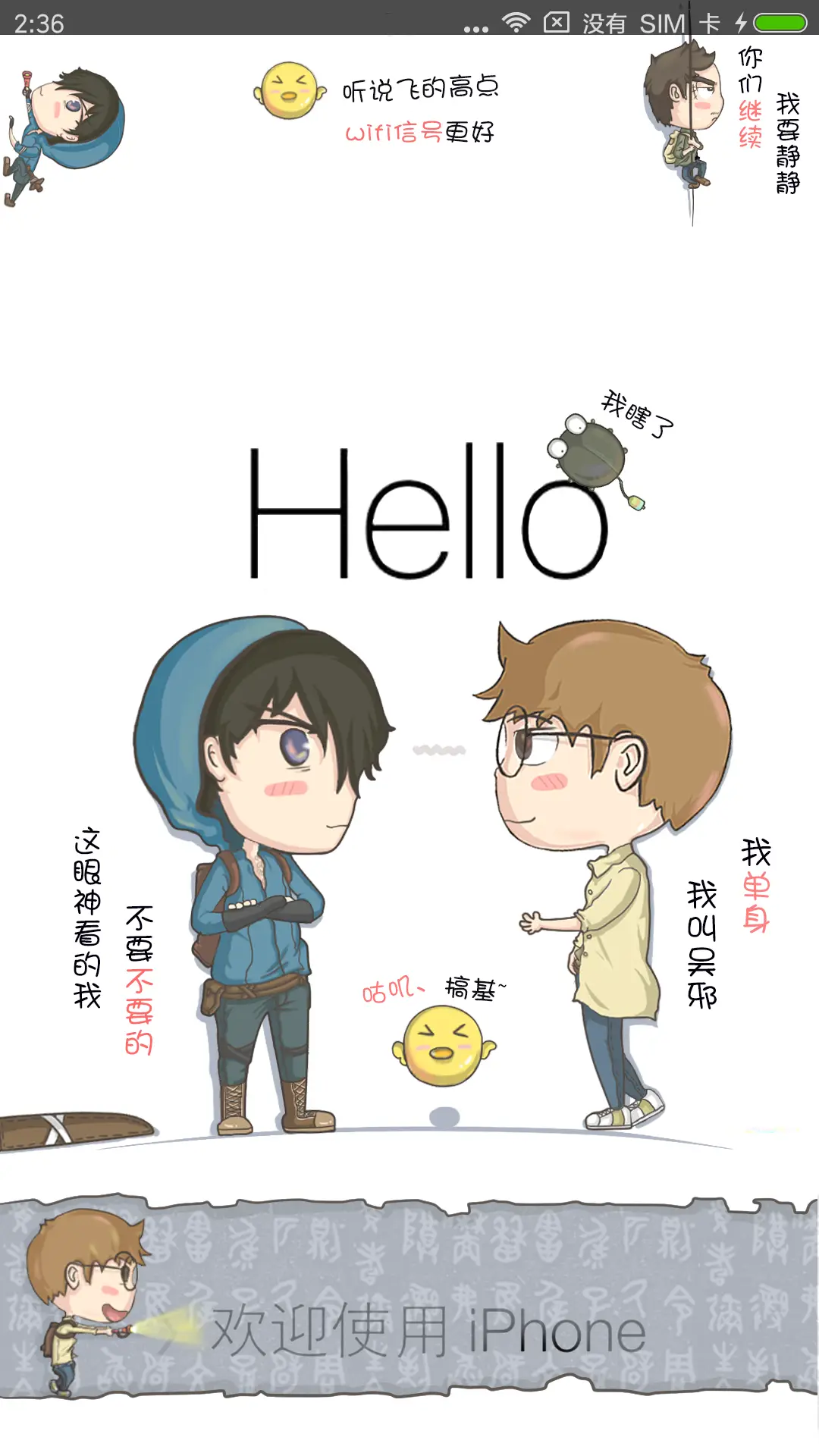 瓶邪 - Screenshot 1