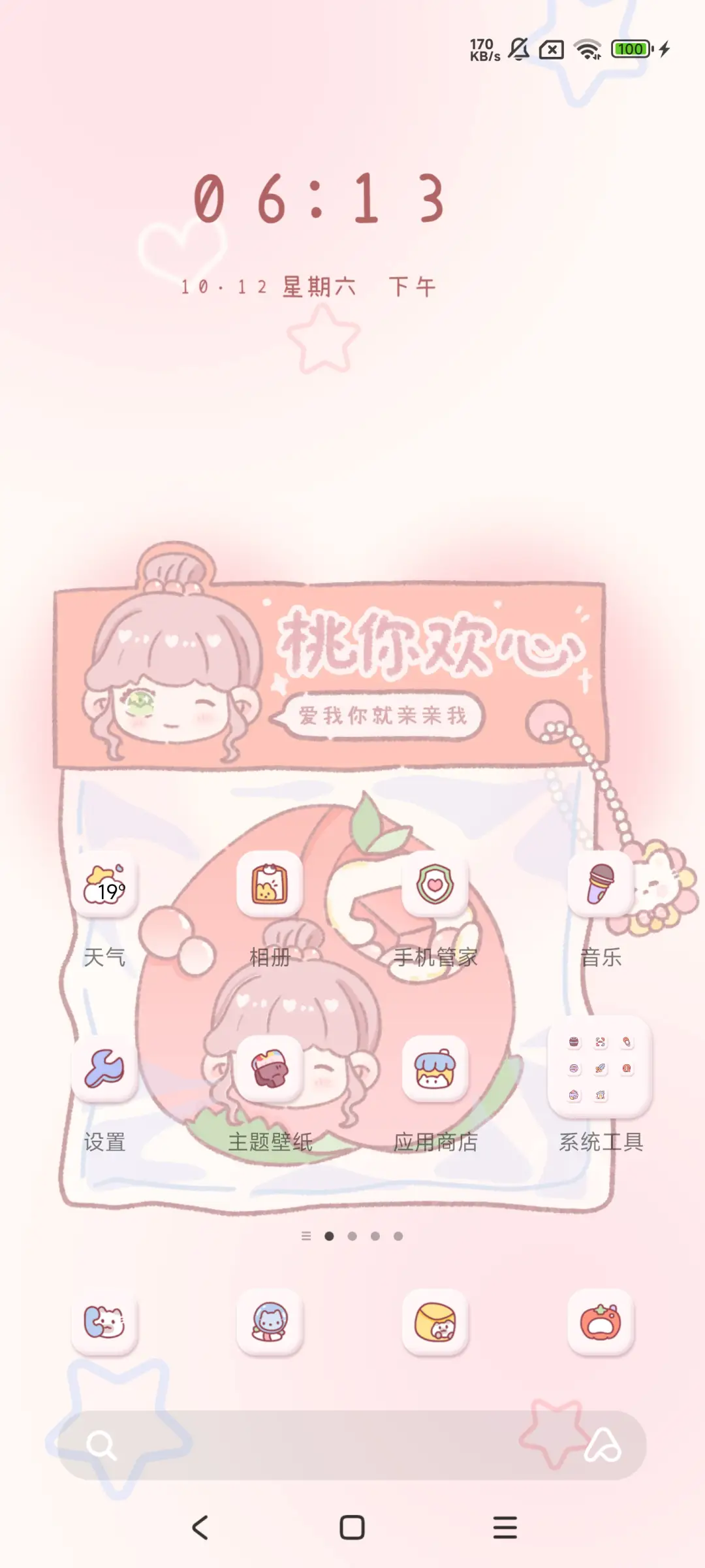 水果解压捏捏乐 - Screenshot 2