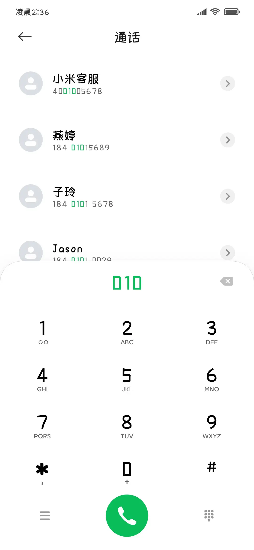 小熊乖乖可爱体 - Screenshot 2