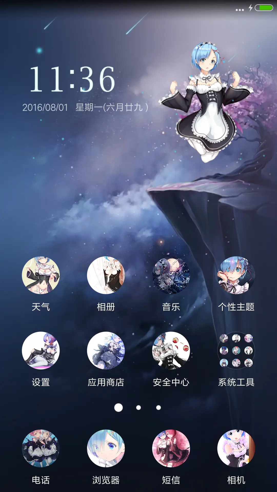 【限时特惠】蕾姆X拉姆（多重特效+音效重力+自由桌面) - Screenshot 2