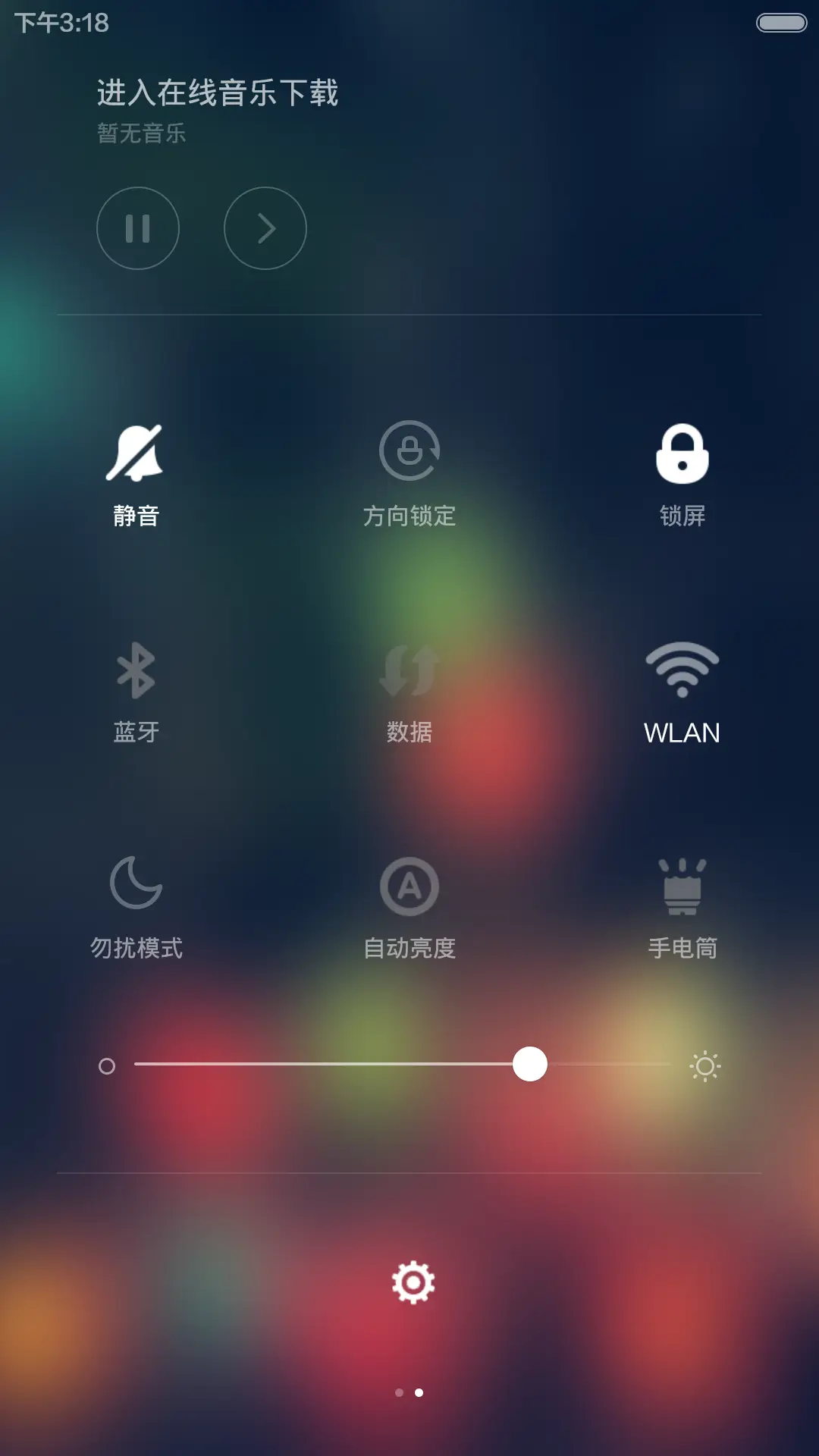 朦胧雨 - Screenshot 5