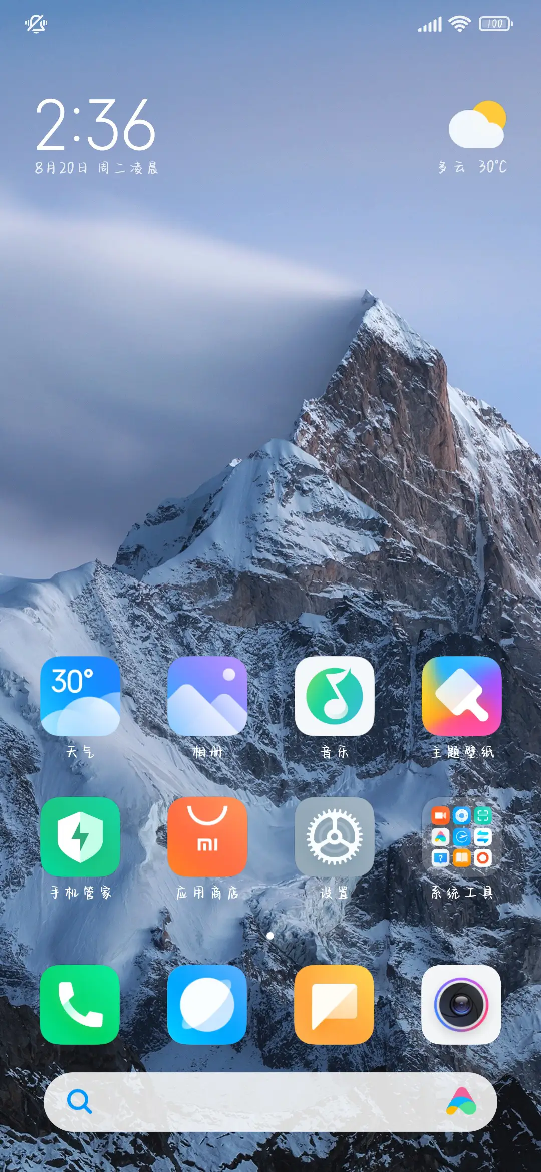 五谷丰登手写体 - Screenshot 5