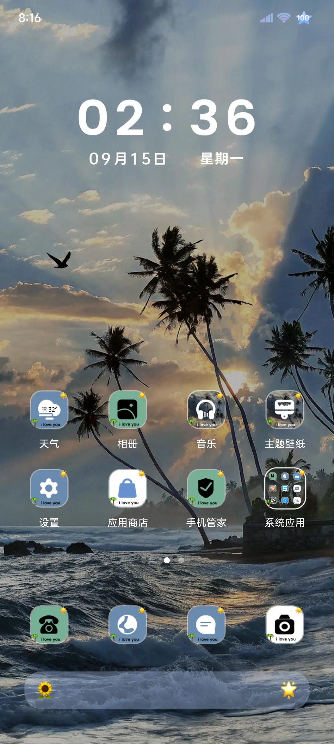 INS海边椰岛霞光 - Screenshot 8