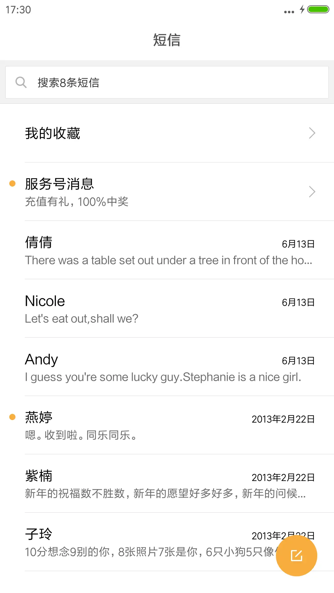 天使的秘密 - Screenshot 10