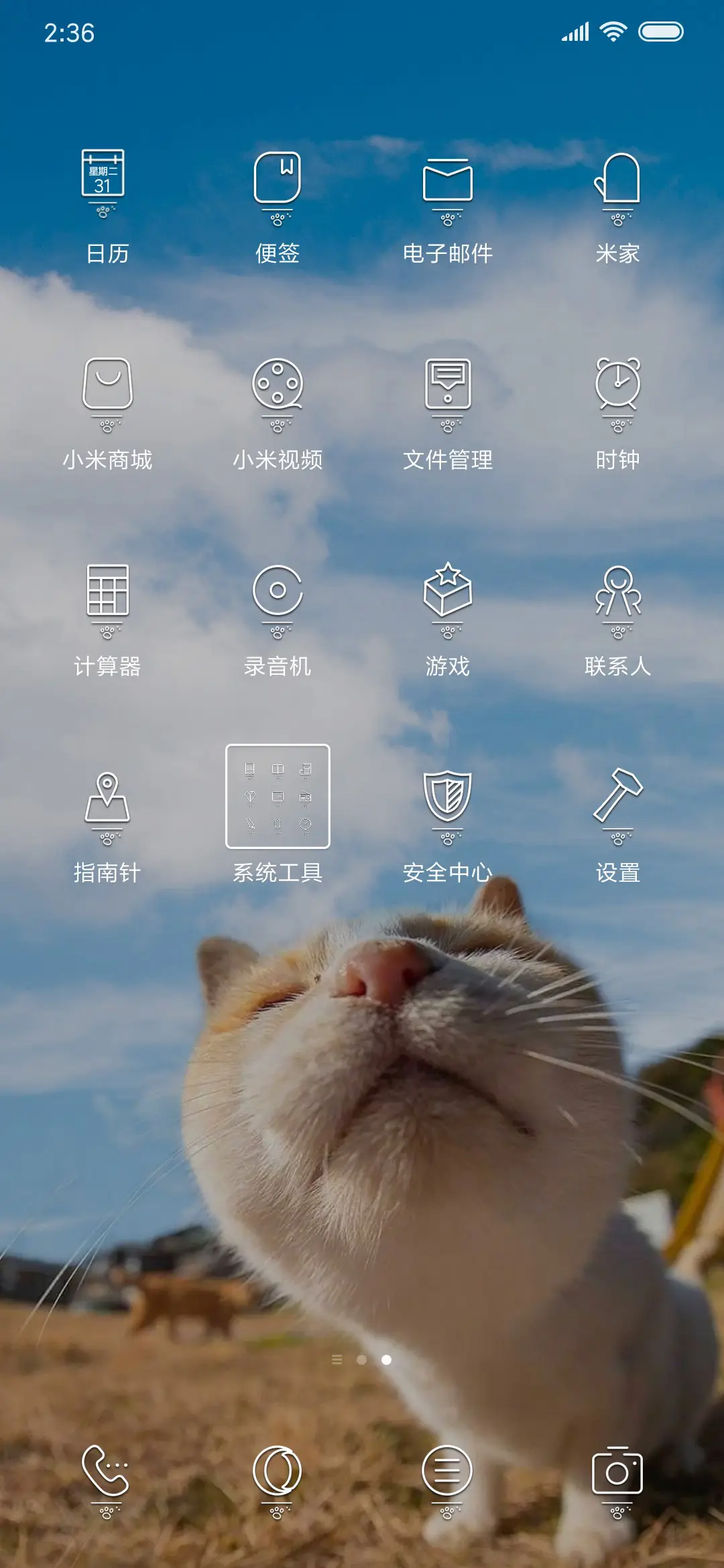 喵喵 - Screenshot 3