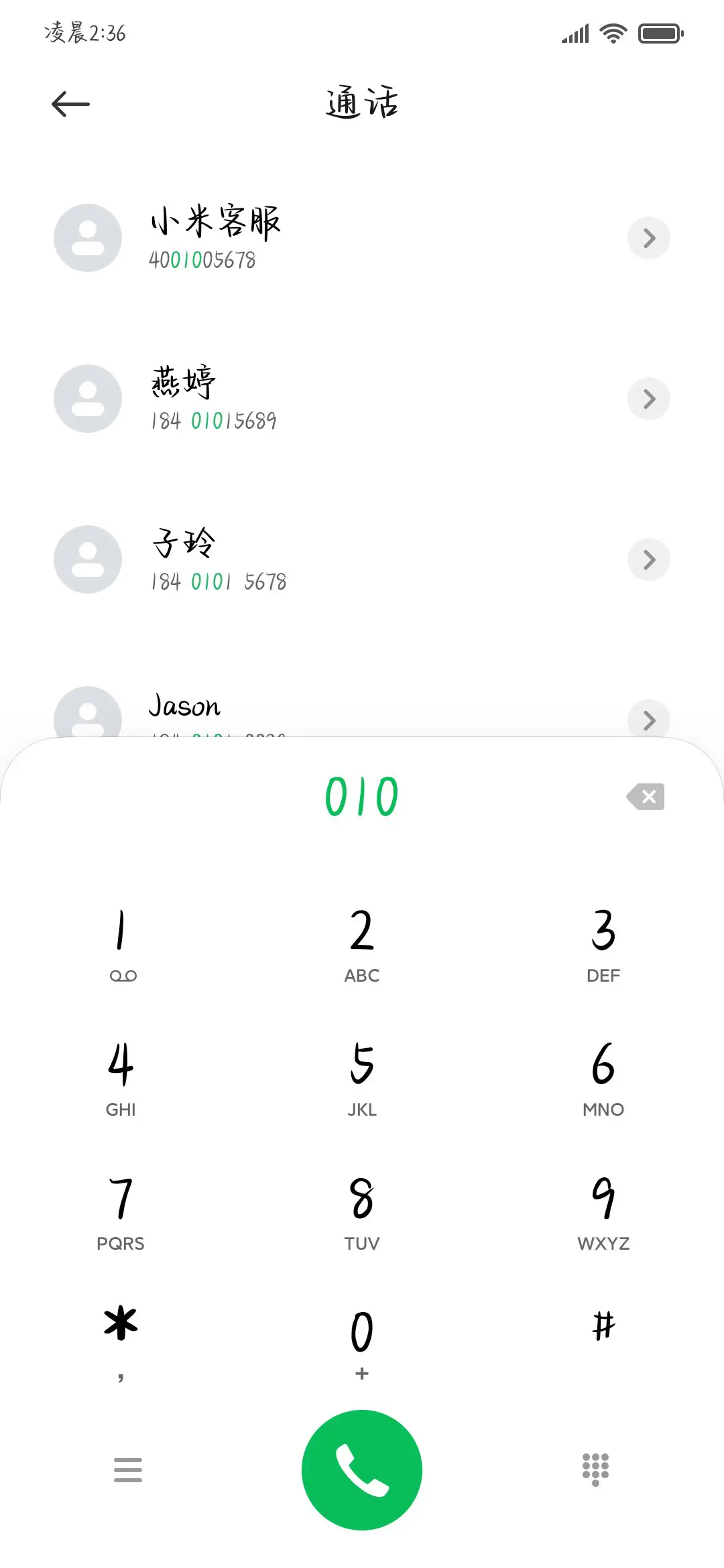 我的情绪和你有关 - Screenshot 2