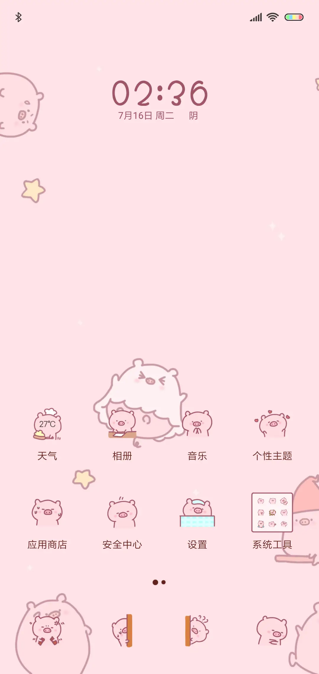 可爱小猪 - Screenshot 2