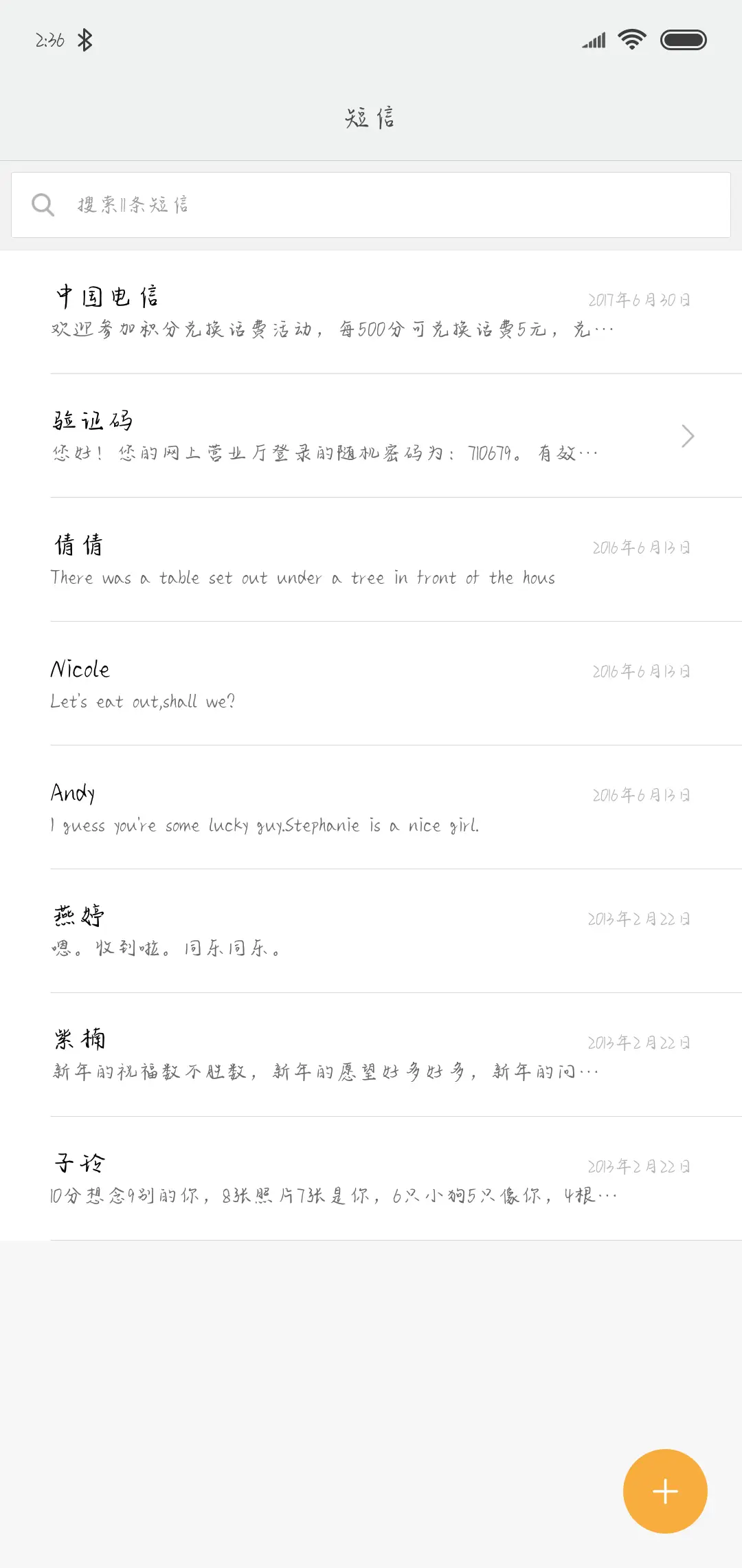 方正幽居字体 - Screenshot 2