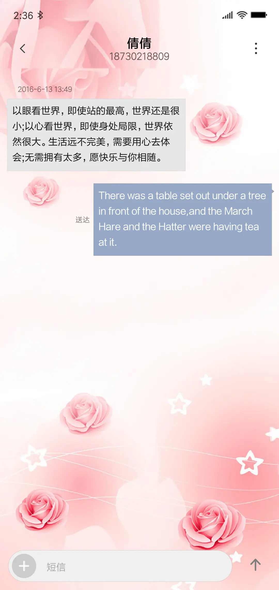 爱情有时很残忍 - Screenshot 8