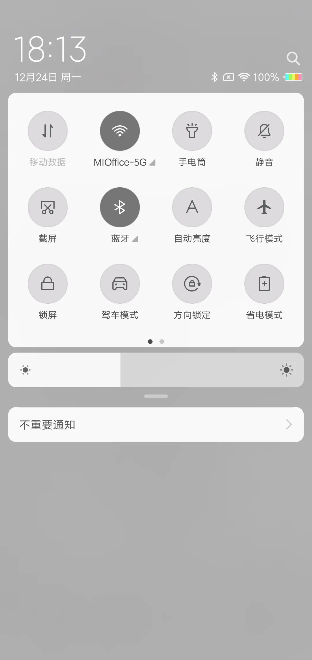 繁华与你J - Screenshot 5