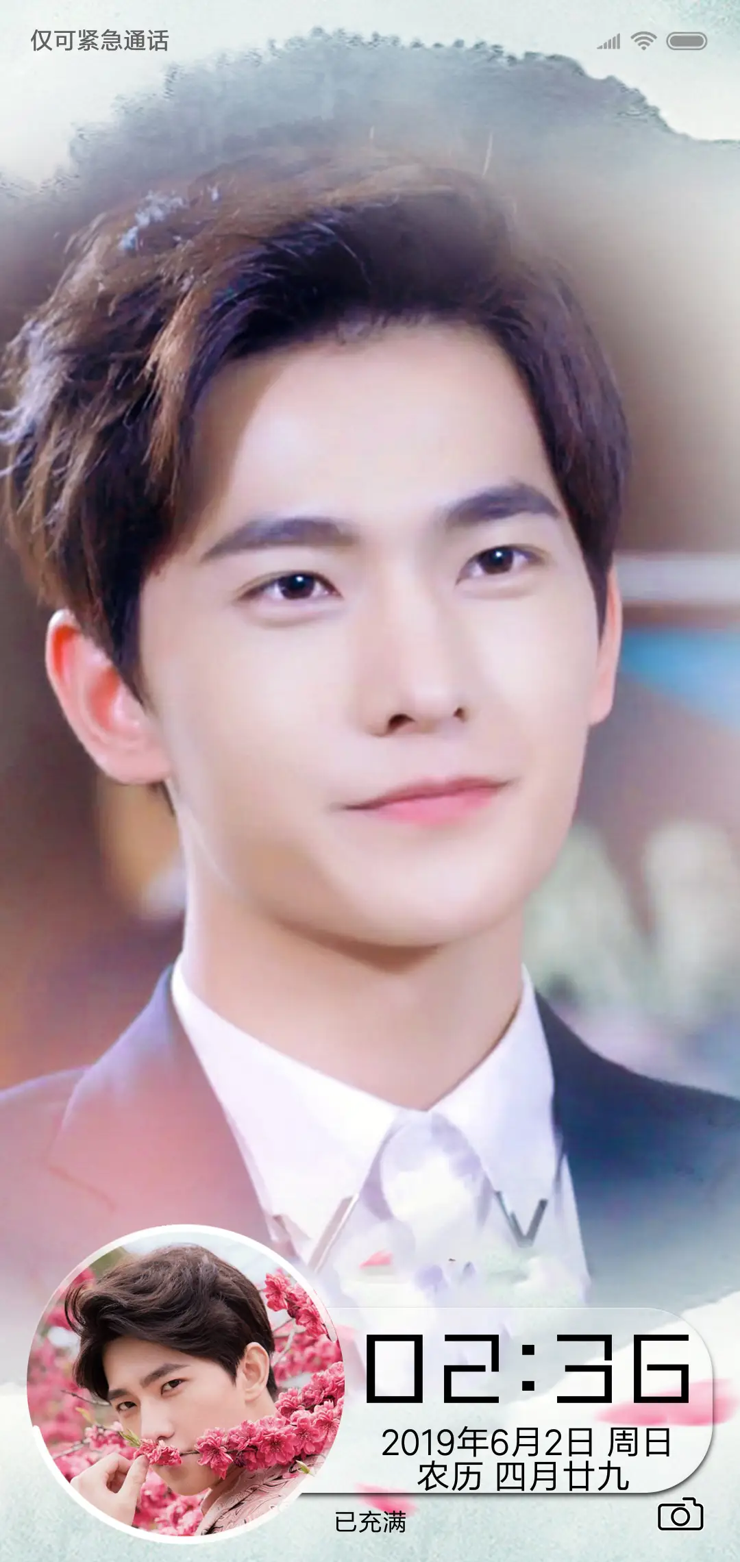 杨洋 - Screenshot 1