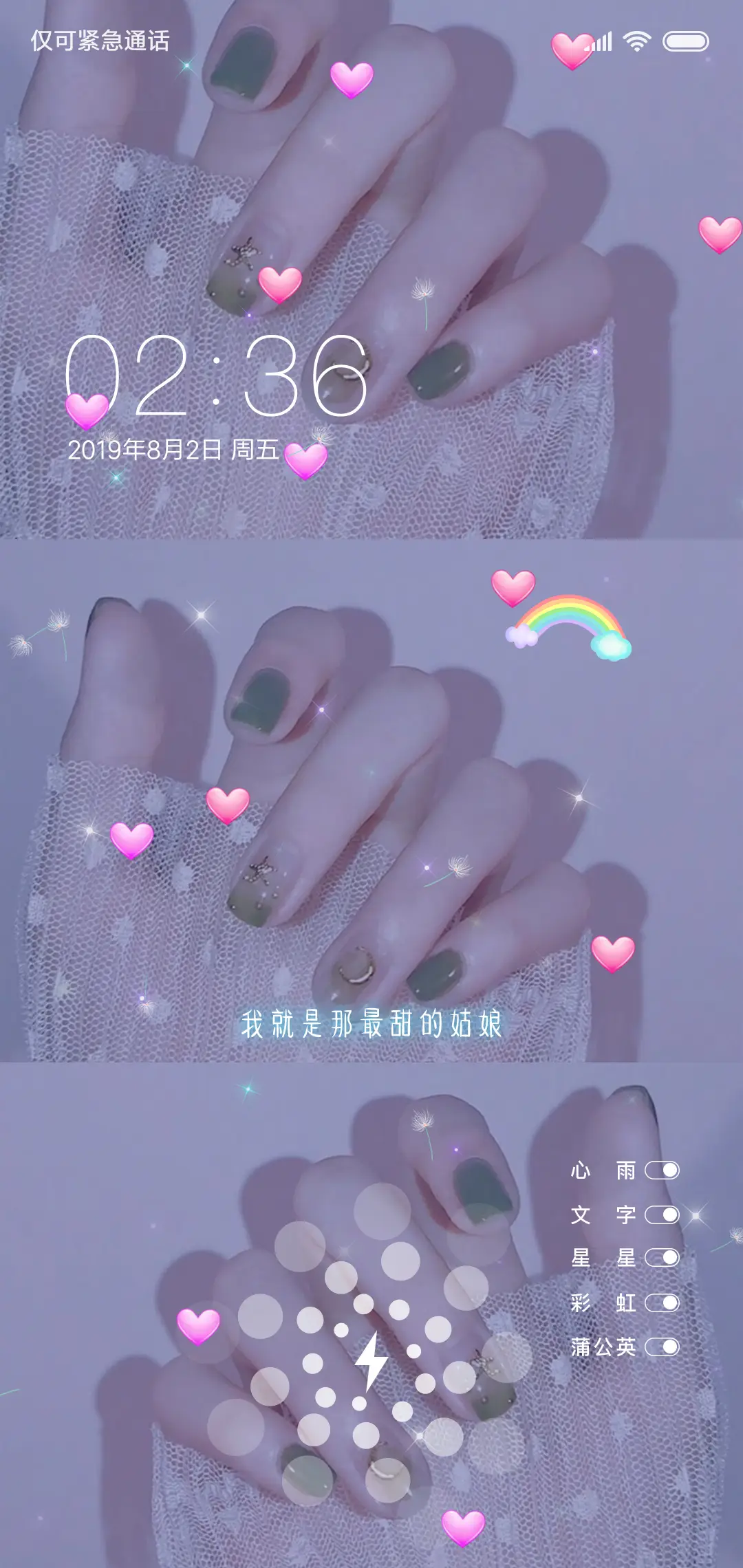 及时善意 干净的你