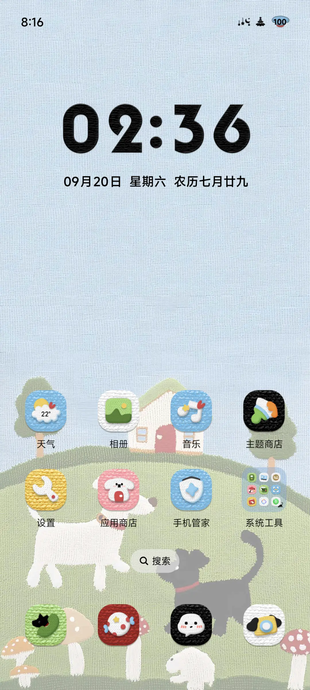 毛毡小狗的农场 - Screenshot 2