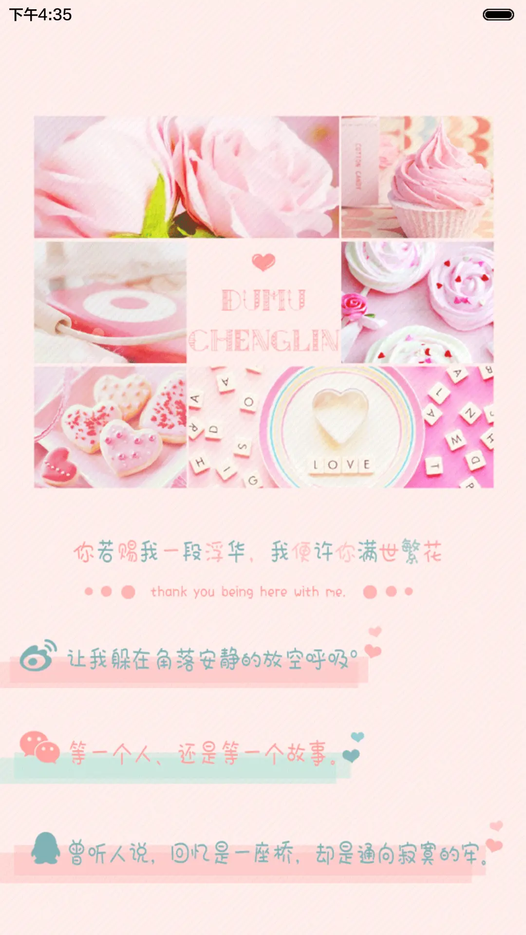 你好!时光里的你（百变锁屏+iOS解锁+自由桌面+音乐界面） - Screenshot 8