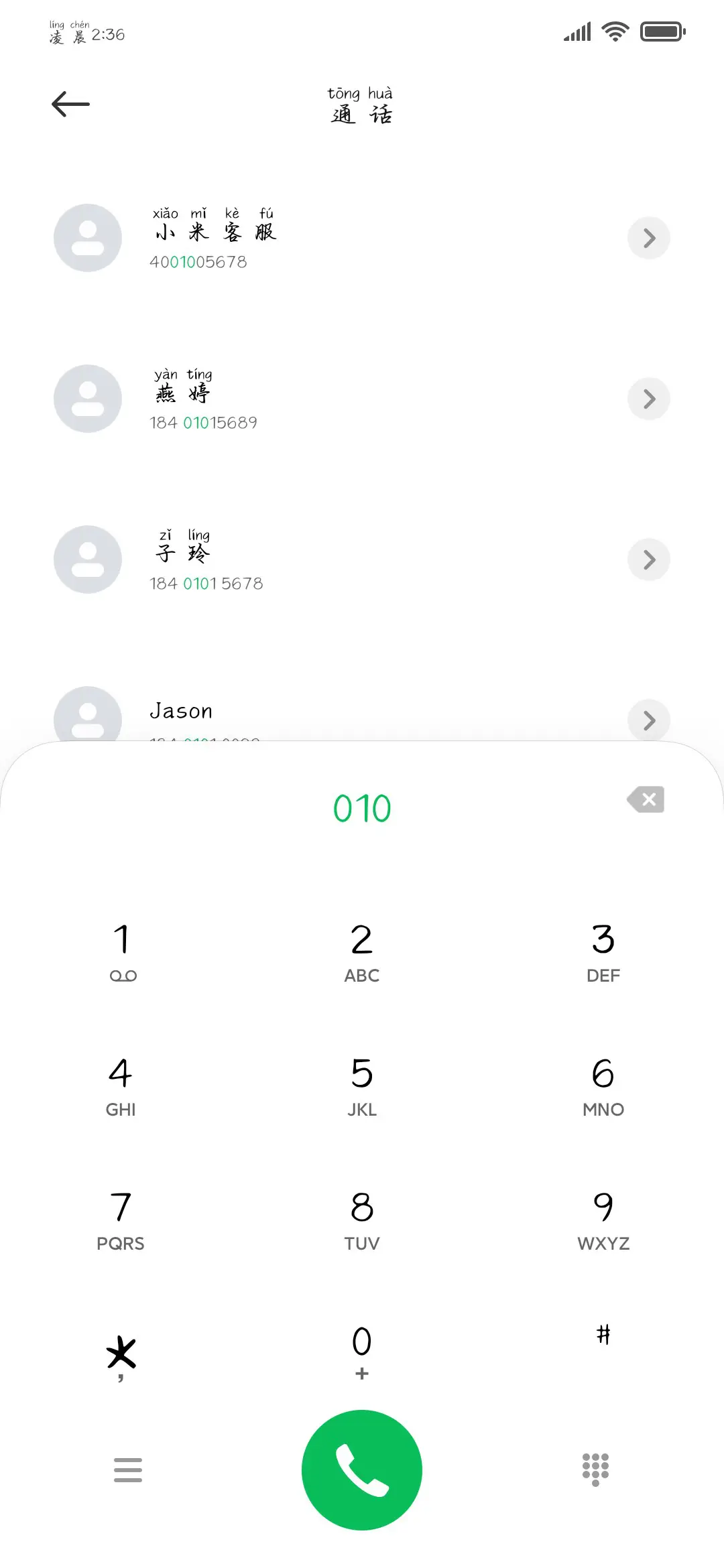 我会陪你肆意的撒野 - Screenshot 2