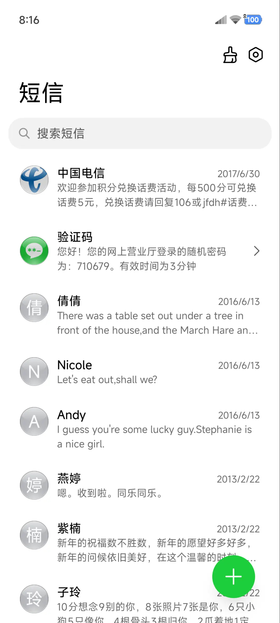 Crystal方 - Screenshot 7