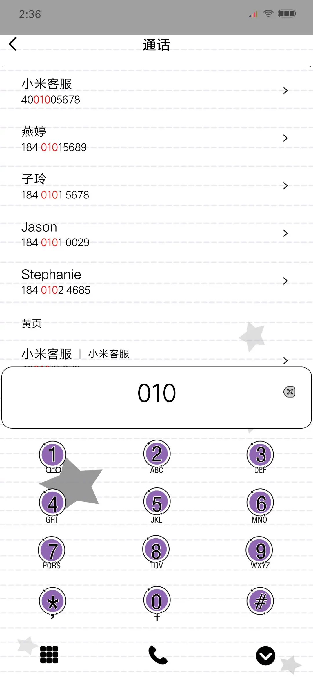 直白说我很穷 - Screenshot 6