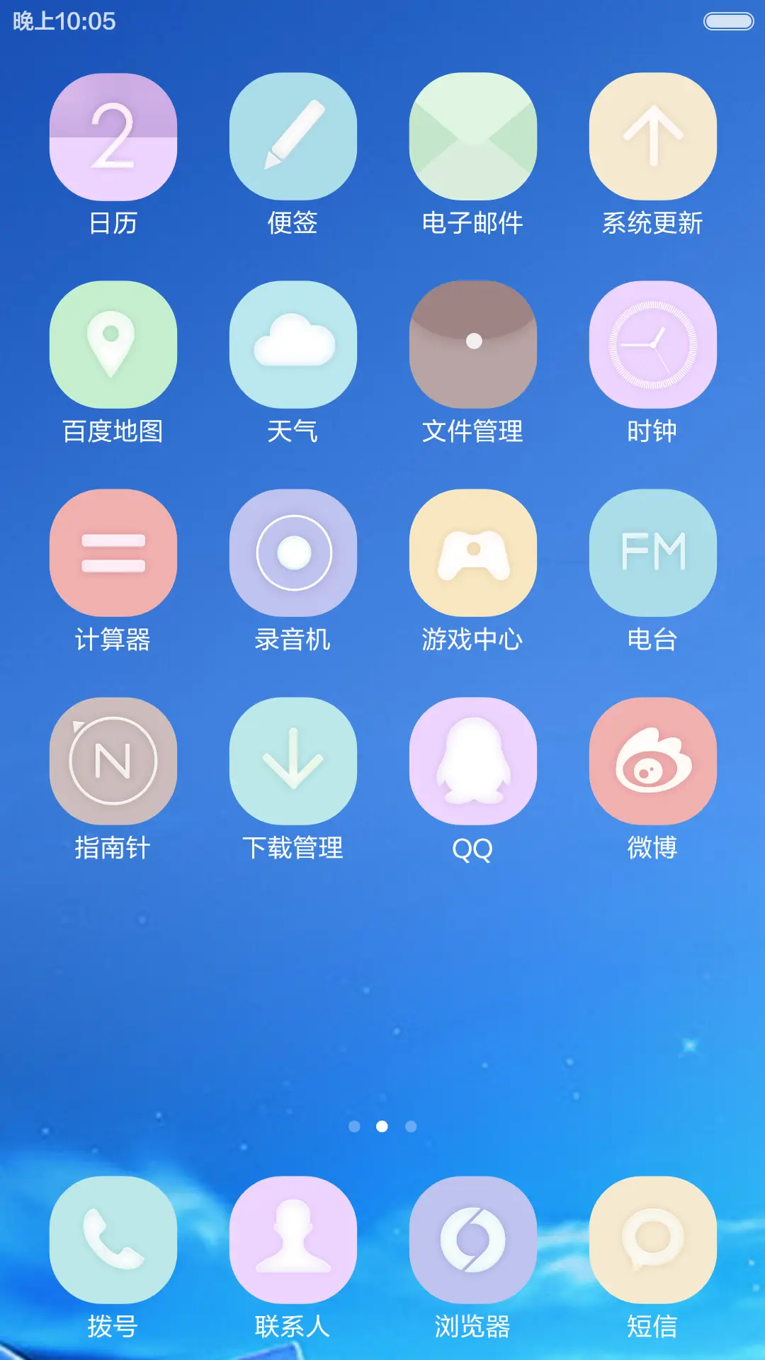 素色淡雅 - Screenshot 3